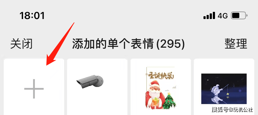 图片[4]-【素材】微信状态按“摄像头”方法 超简单！ - 玩机公社-玩机公社