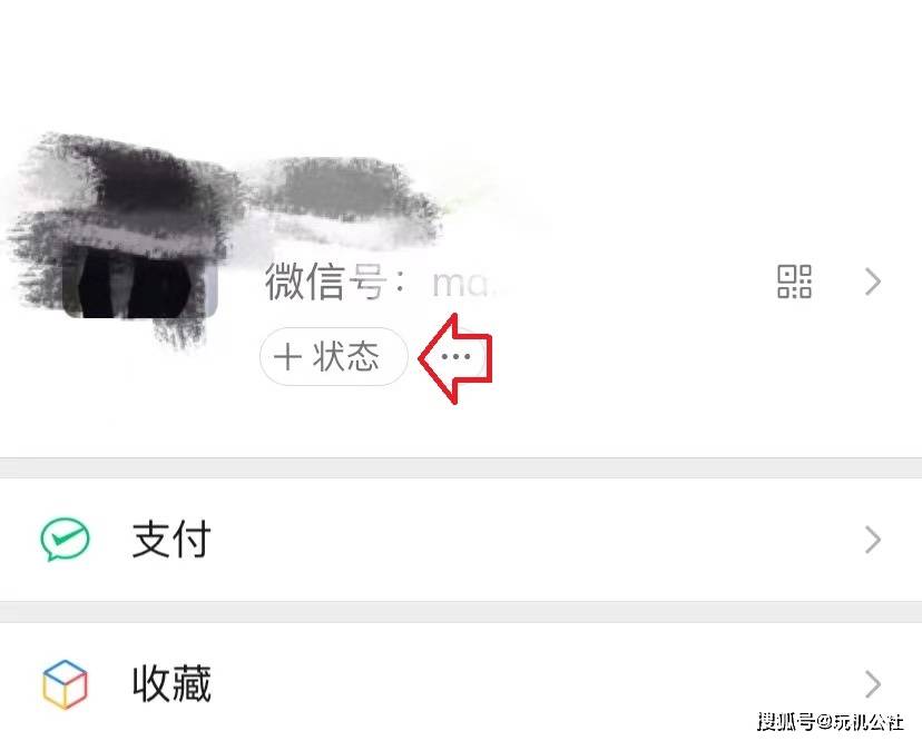 图片[5]-【素材】微信状态按“摄像头”方法 超简单！ - 玩机公社-玩机公社