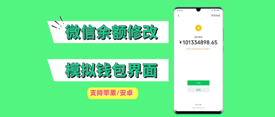 微信余额修改，快速修改零钱方法！ - 玩机公社-玩机公社