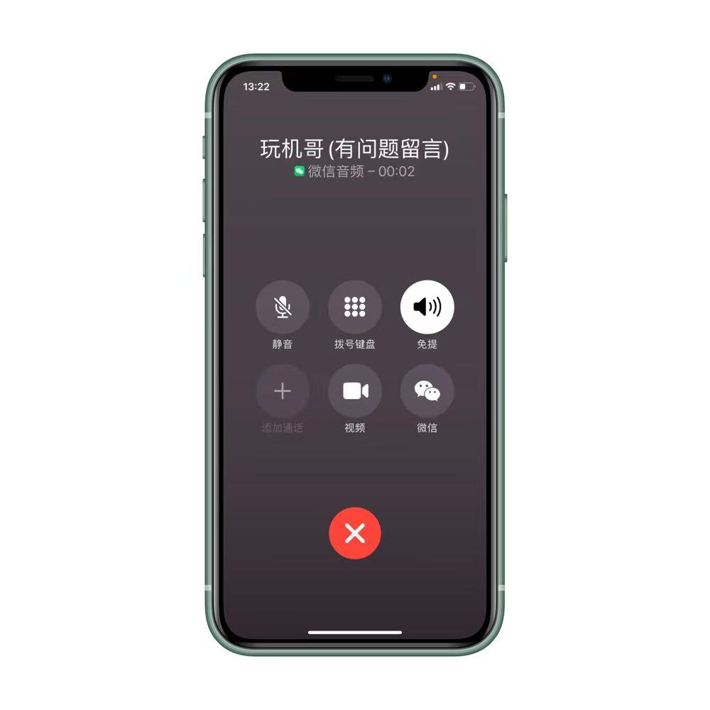 图片[3]-苹果手机开启微信Callkit最新方法，实现微信电话用系统电话接听！ - 玩机公社-玩机公社