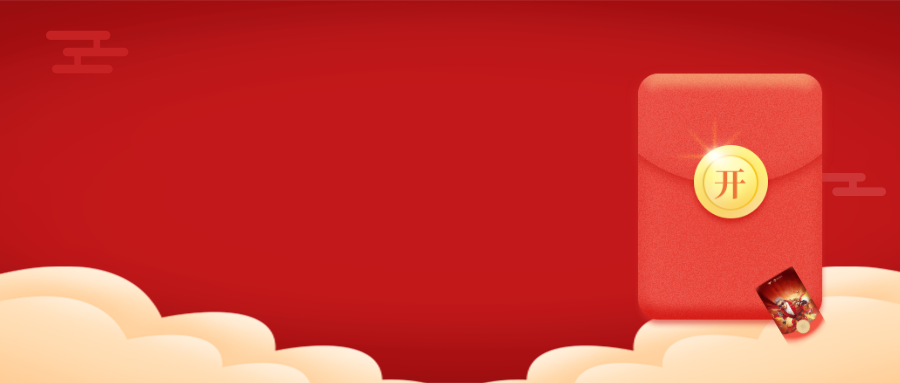 红包封面-玩机公社